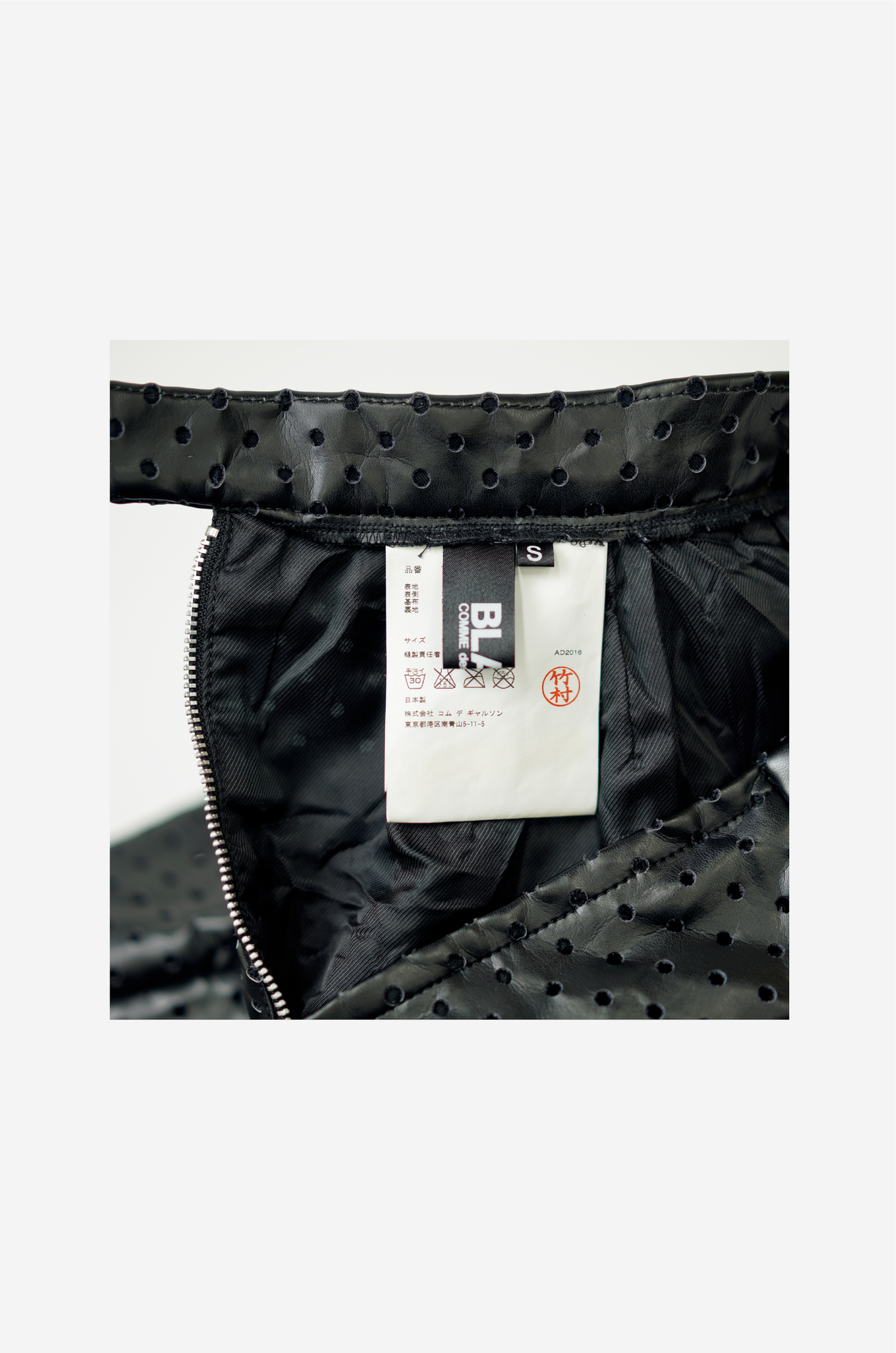 Archives Room: BLACK COMME DES GARÇONS Skirt